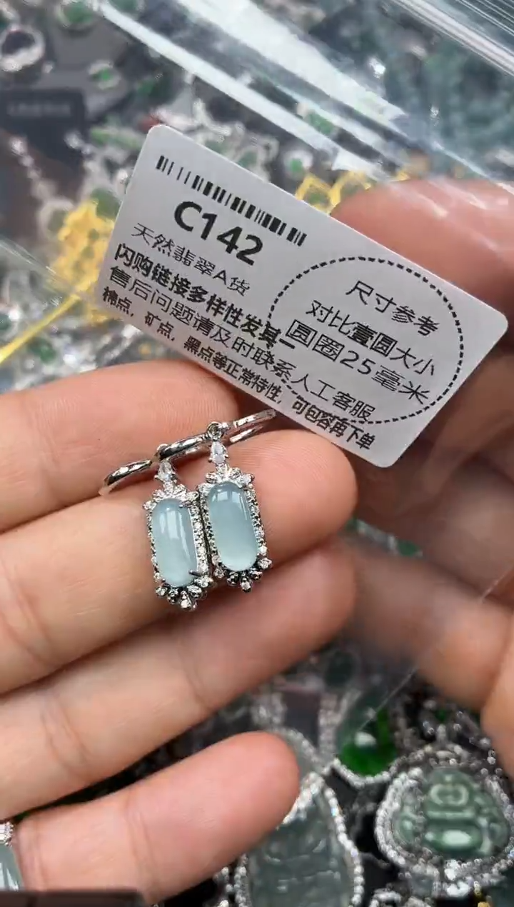 颈饰未镶嵌翡翠C142耳扣