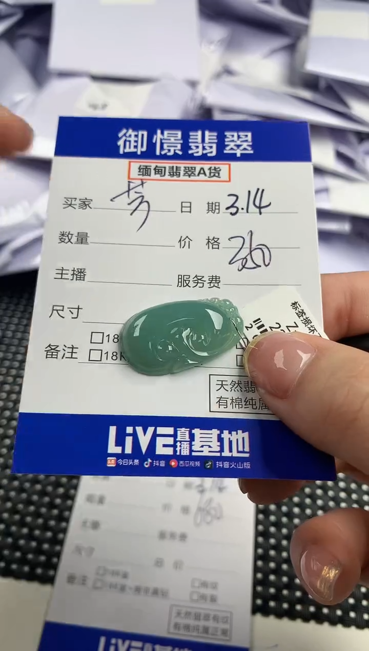 【闪购商品】翡翠未镶嵌颈饰7         