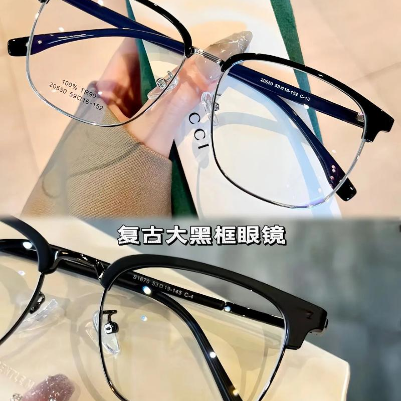 大框半框眼镜男款潮流痞帅显脸小近视镜轻便舒适帅气方框