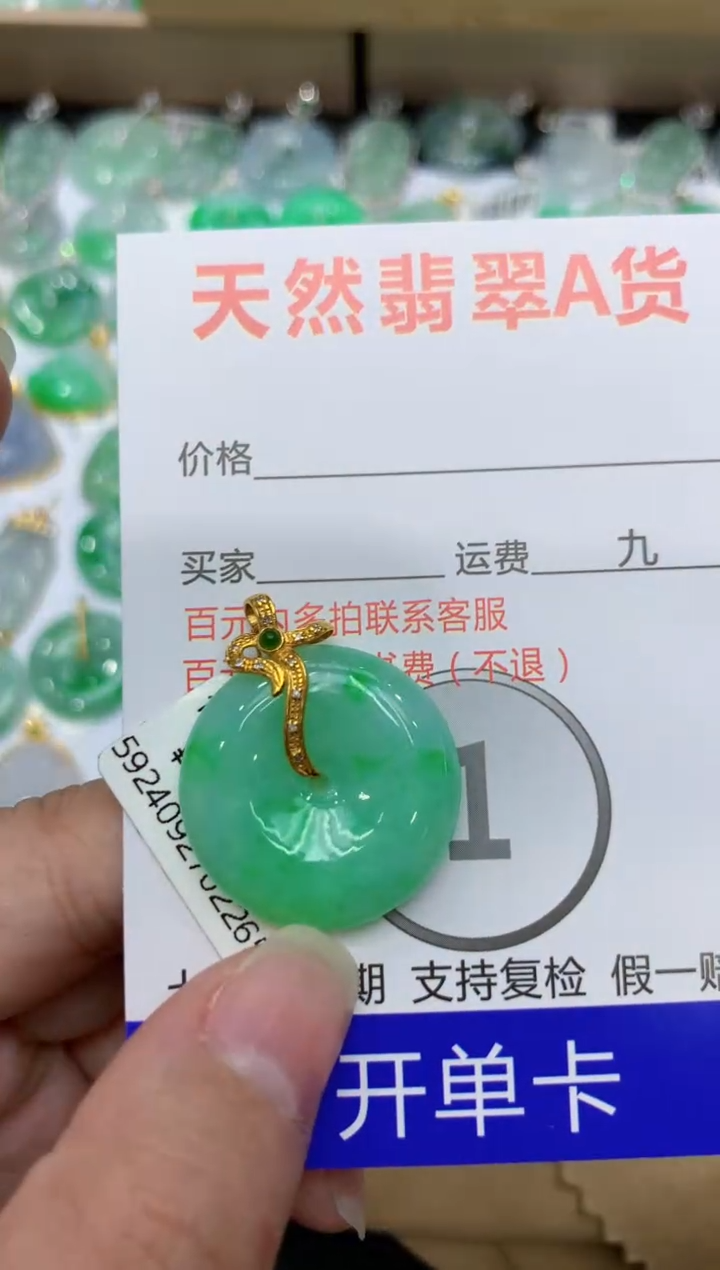 【闪购商品】翡翠颈饰18K金镶嵌111111111111