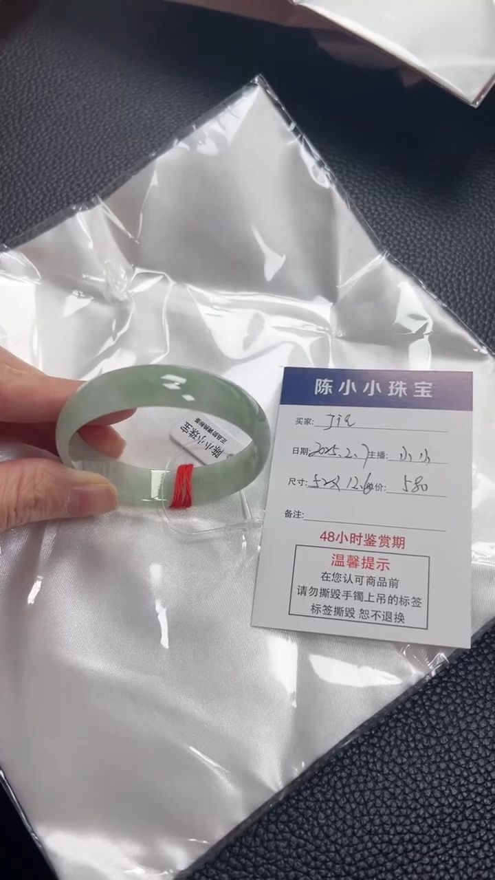 【闪购商品】翡翠手镯未镶嵌公主52