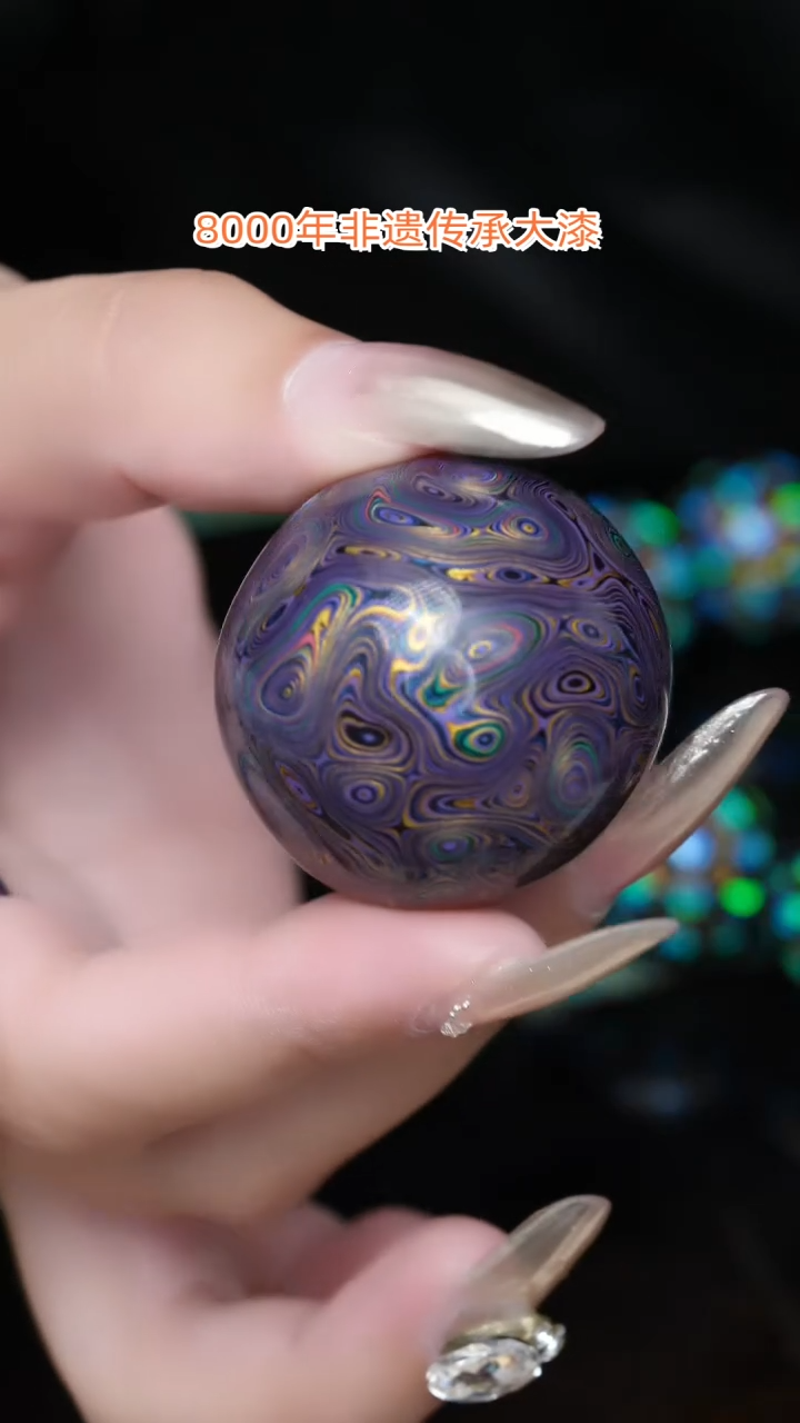 【闪购商品】大漆珠.....3.0.......