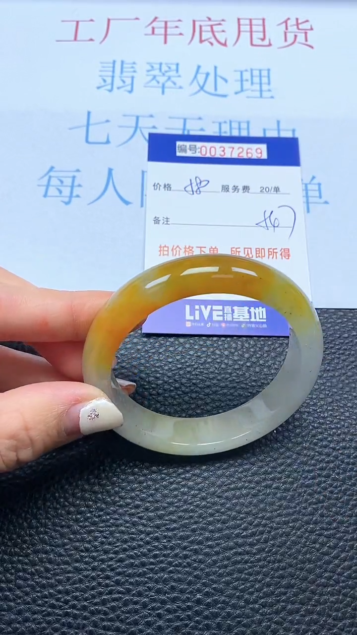 【闪购商品】以实物为准0000037269