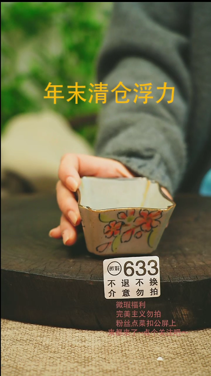 【闪购商品】景德微瑕高温釉下彩633