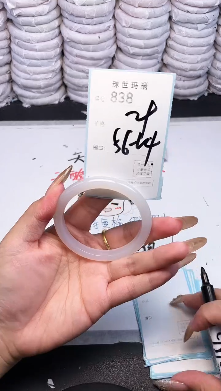 手镯玛瑙/玉髓未镶嵌838