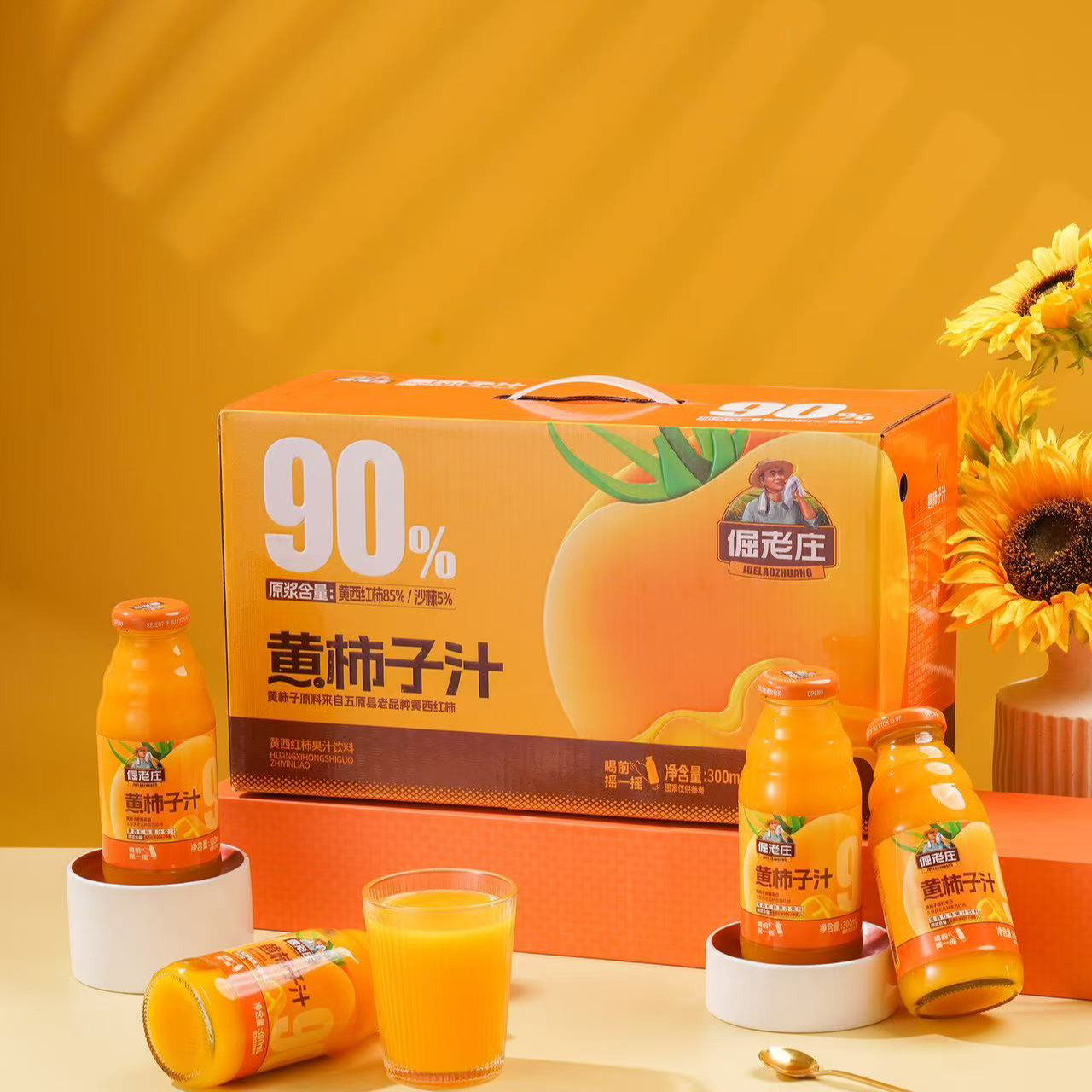 内蒙古五原县老品种黄西红柿汁