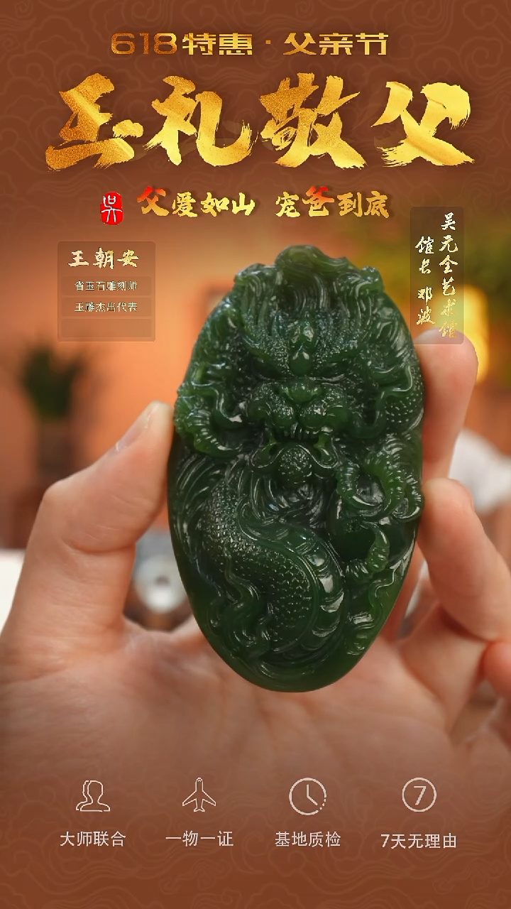 和田玉未镶嵌把件77-神龙护主   