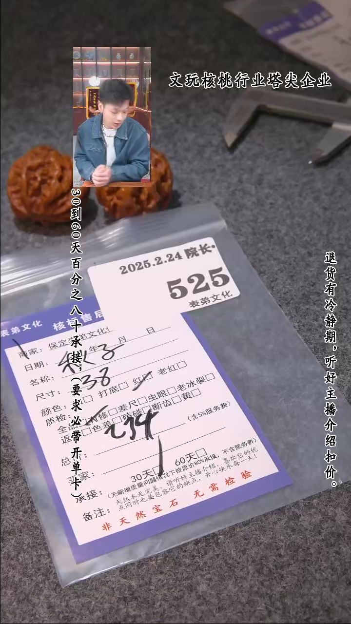 【闪购商品】文玩核桃把件525秋子