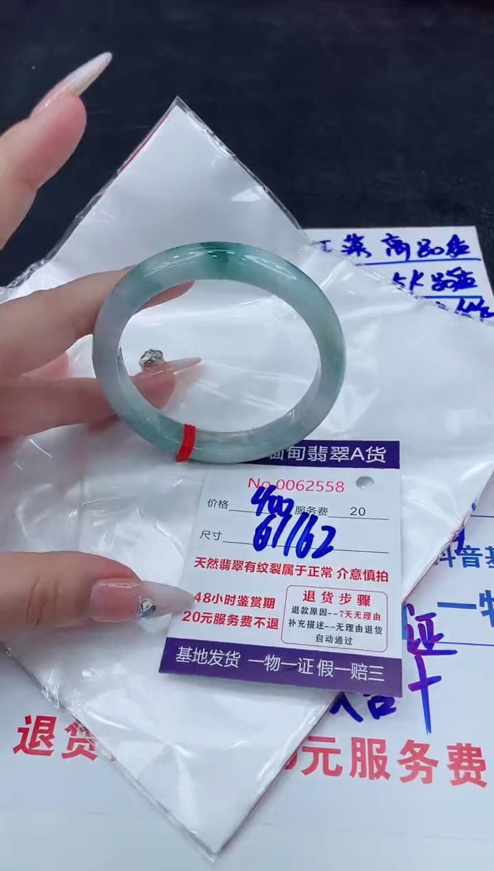【闪购商品】翡翠手镯未镶嵌888888888888