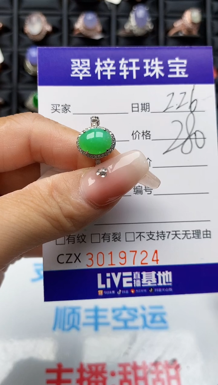【闪购商品】翡翠戒指银S925镶嵌9724