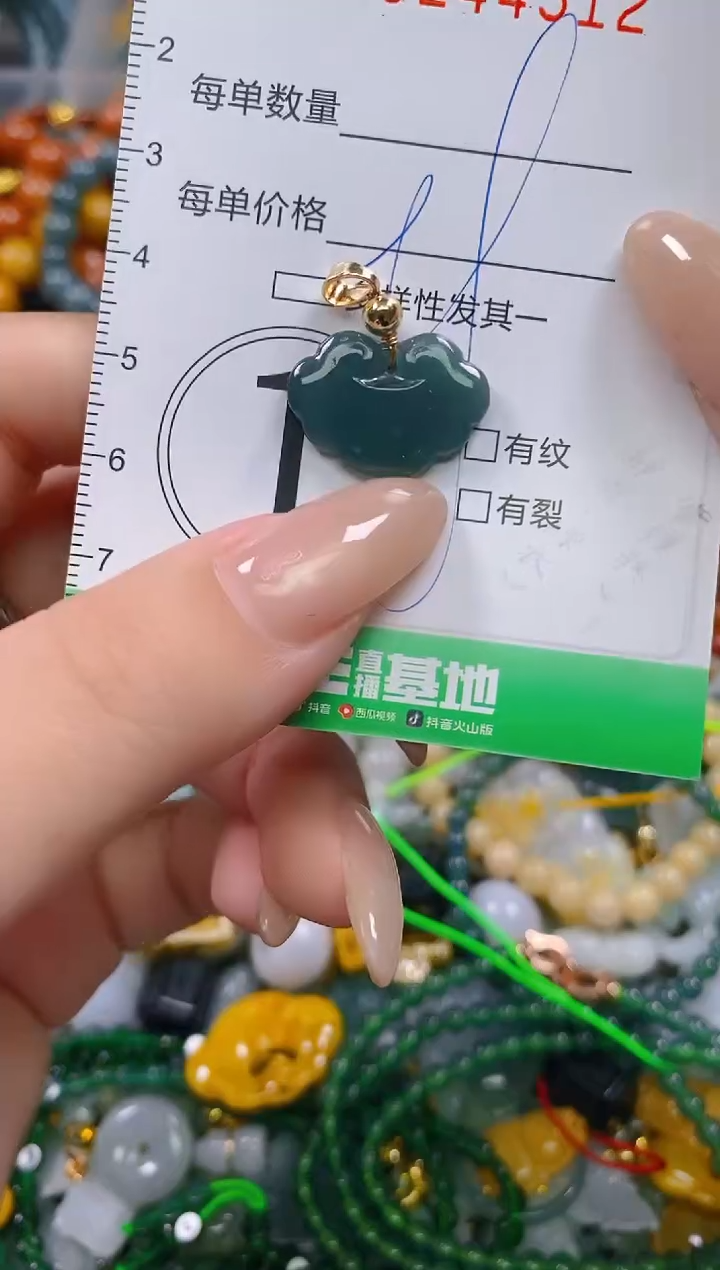 颈饰未镶嵌翡翠闪购0244312
