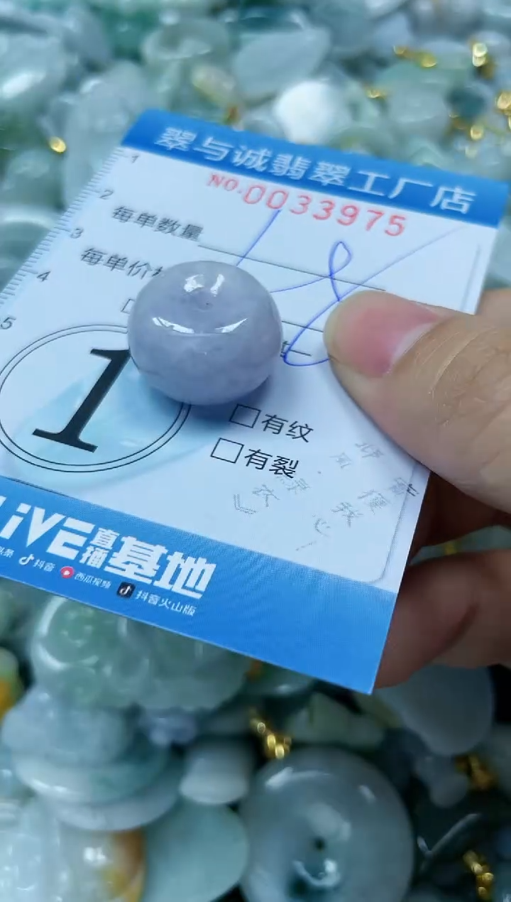 【闪购商品】翡翠颈饰未镶嵌闪购0033975