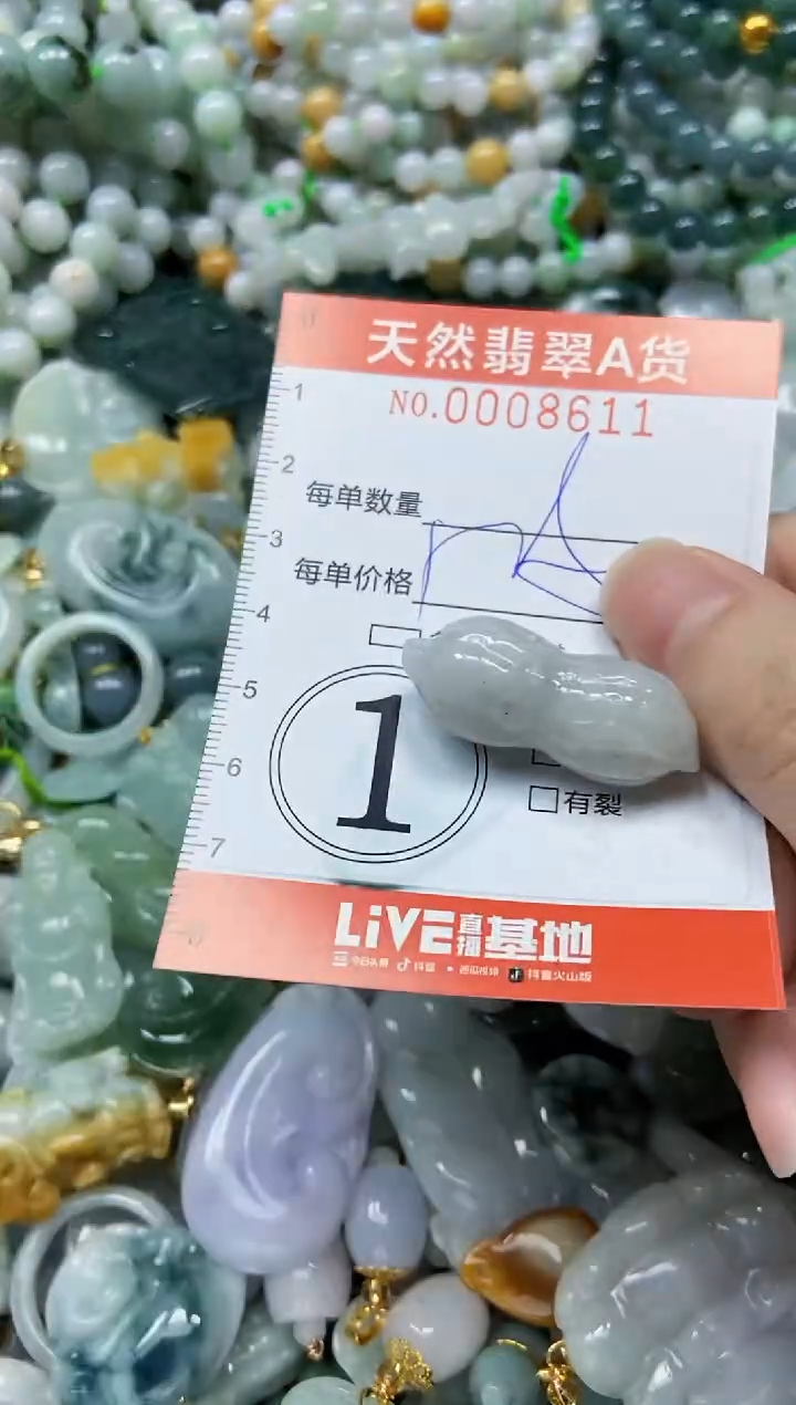 翡翠未镶嵌颈饰闪购0008611