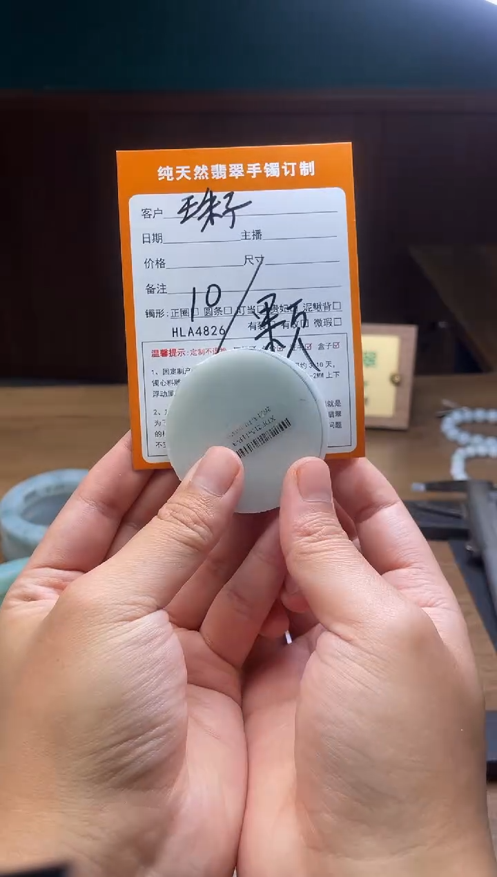 未镶嵌定制翡翠定制珠子一颗