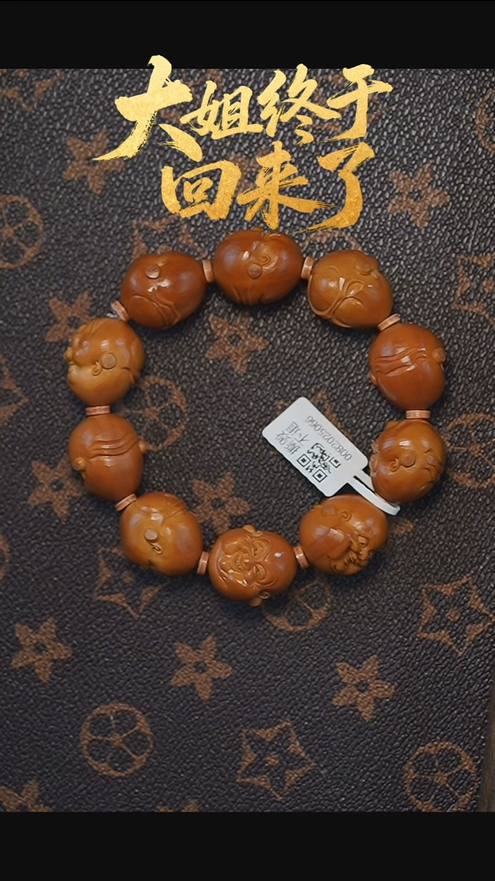 手串/手链橄榄核橄榄核