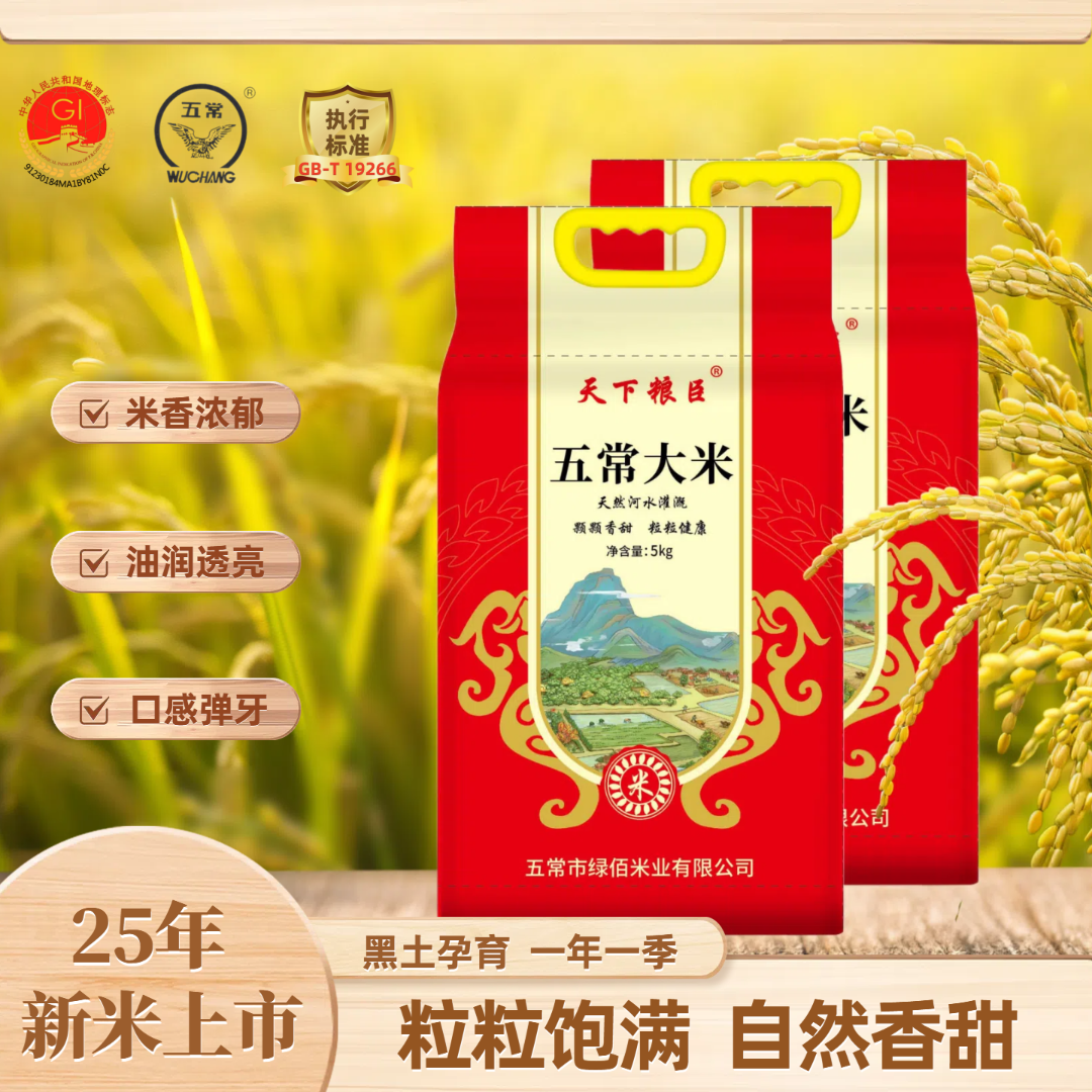 【25年新米】大玲子五常大米新鲜现磨 买一送一 到手一共20斤