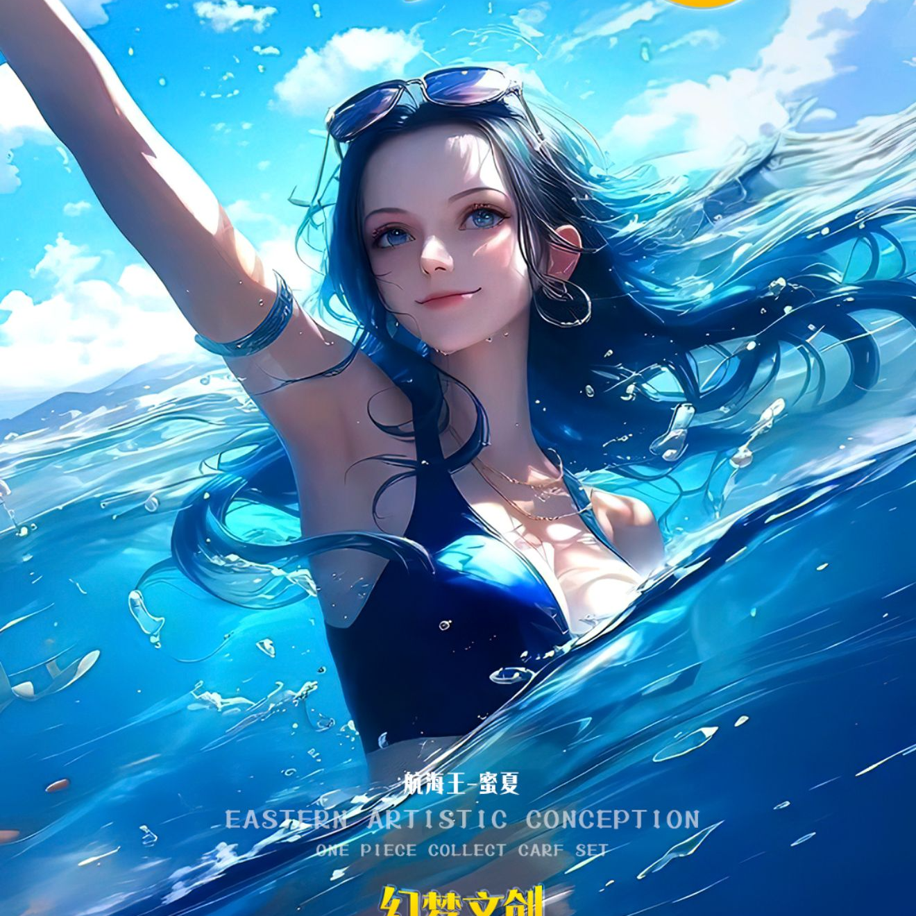 【强娶人物】幻梦文创海贼王系列卡牌动漫周边 收藏卡 国产二创