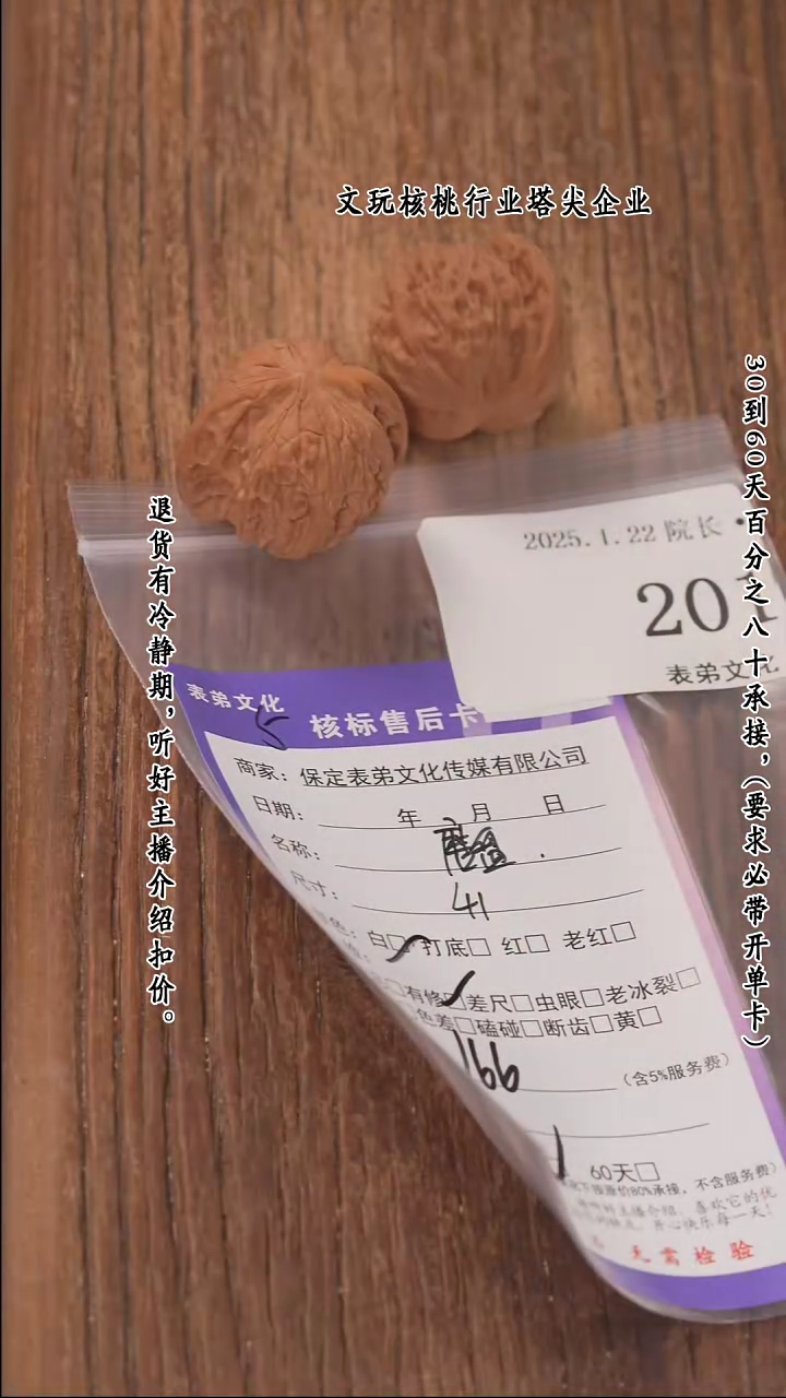 【闪购商品】文玩核桃把件201磨盘