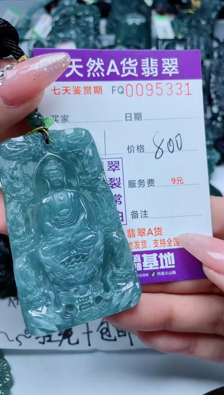 【闪购商品】翡翠颈饰未镶嵌95331...