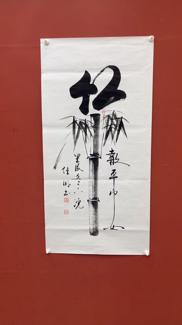 【闪购商品】书法竹报平安-四尺（宣纸）