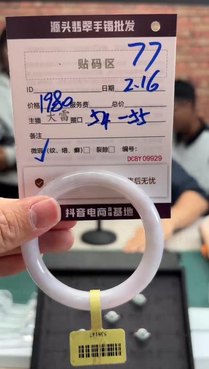 【闪购商品】定制翡翠手镯未镶嵌77手镯