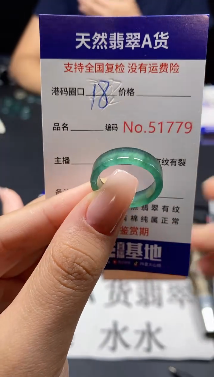 未镶嵌戒指翡翠天然A货翡翠1779
