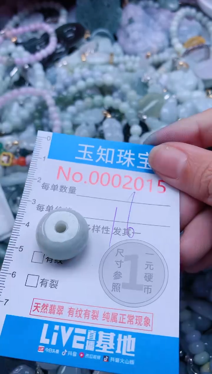 【闪购商品】翡翠吊坠(不含链)未镶嵌2015