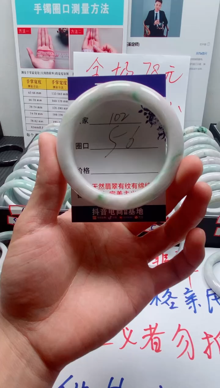 未镶嵌手镯翡翠真*102