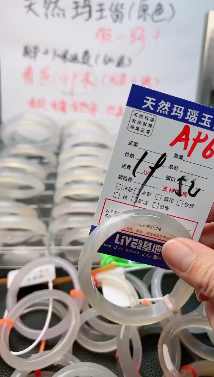 【闪购商品】玛瑙/玉髓手镯未镶嵌A96