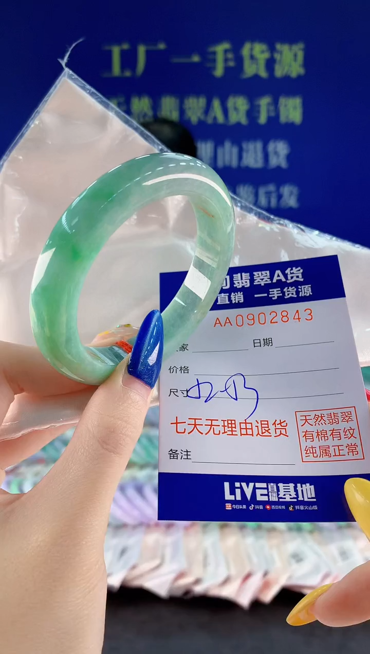 未镶嵌手镯翡翠43