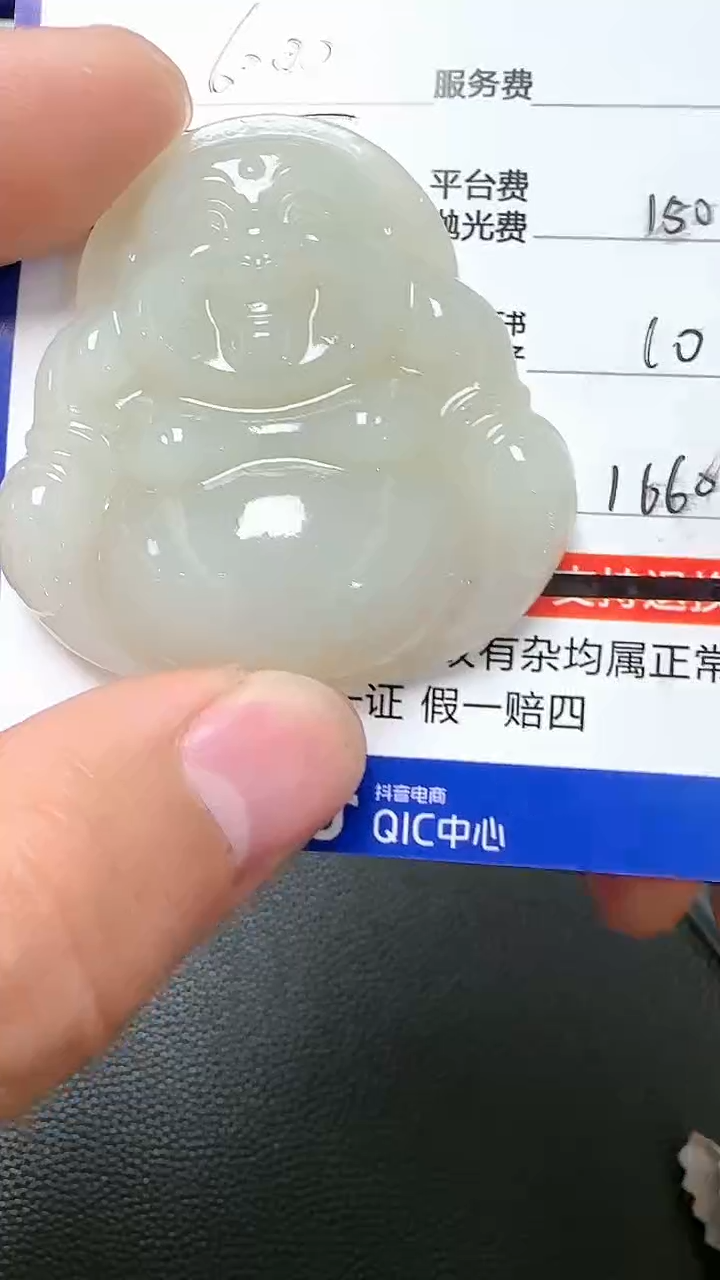 【闪购商品】和田玉挂件未镶嵌9009(双面雕刻)