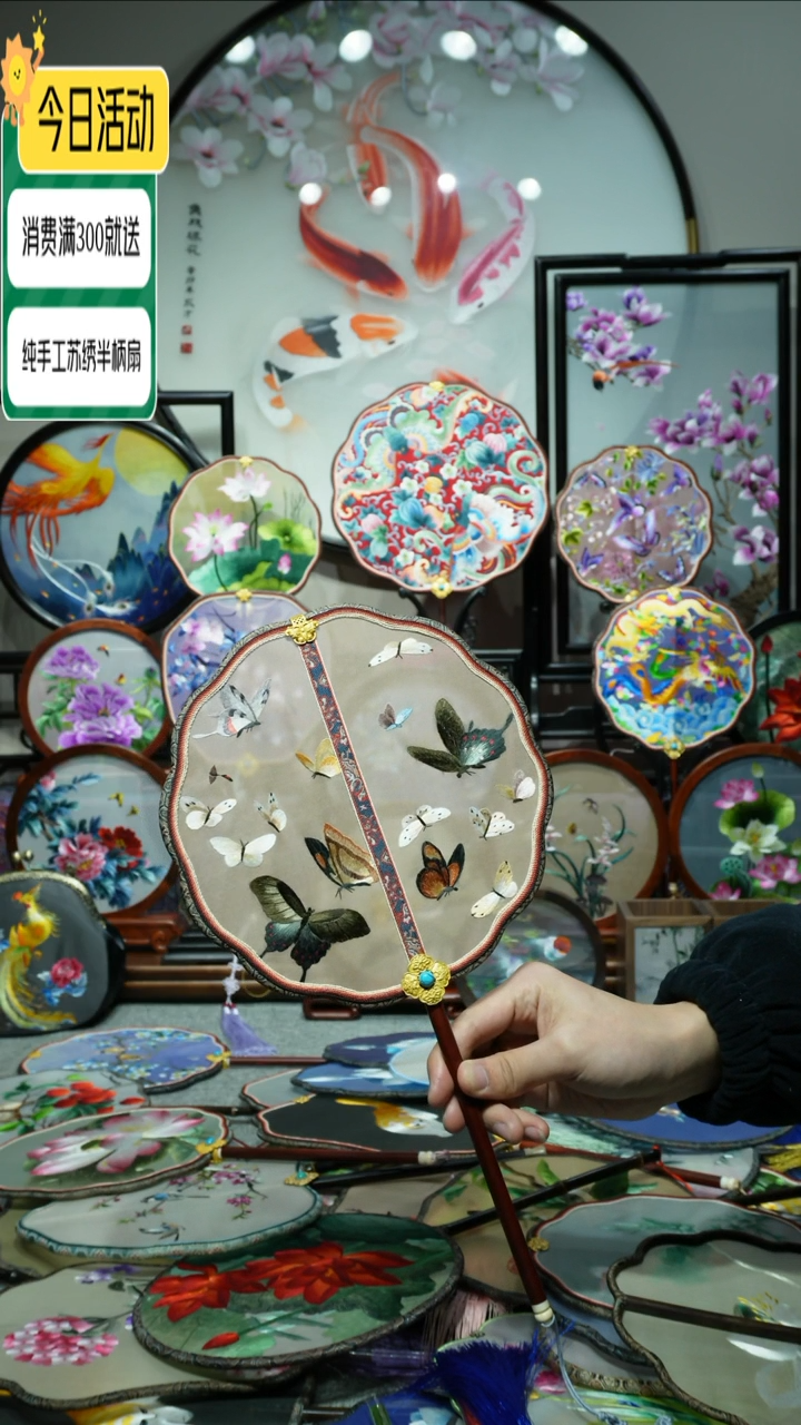 【闪购商品】刺绣纯手工苏绣艺术品