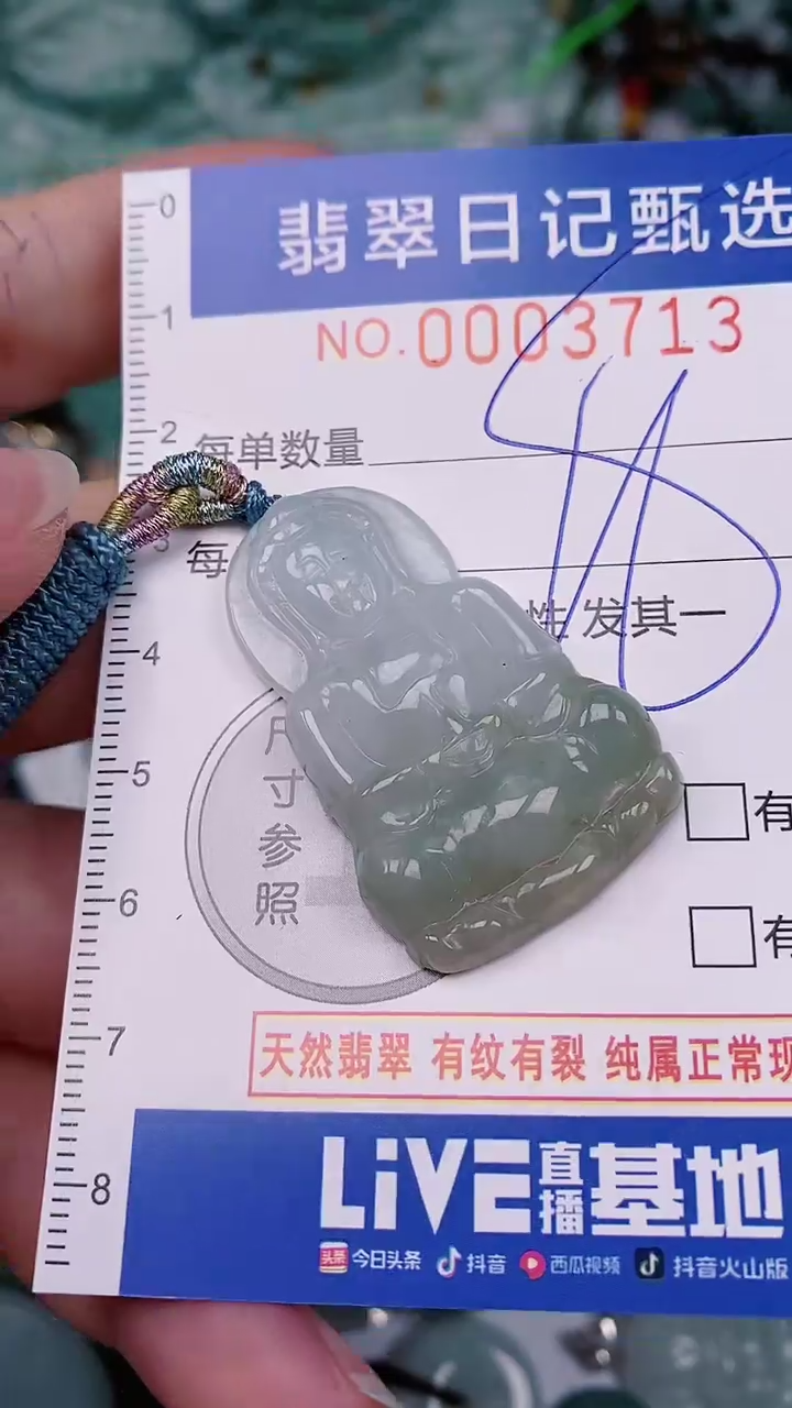 【闪购商品】翡翠颈饰未镶嵌00003713