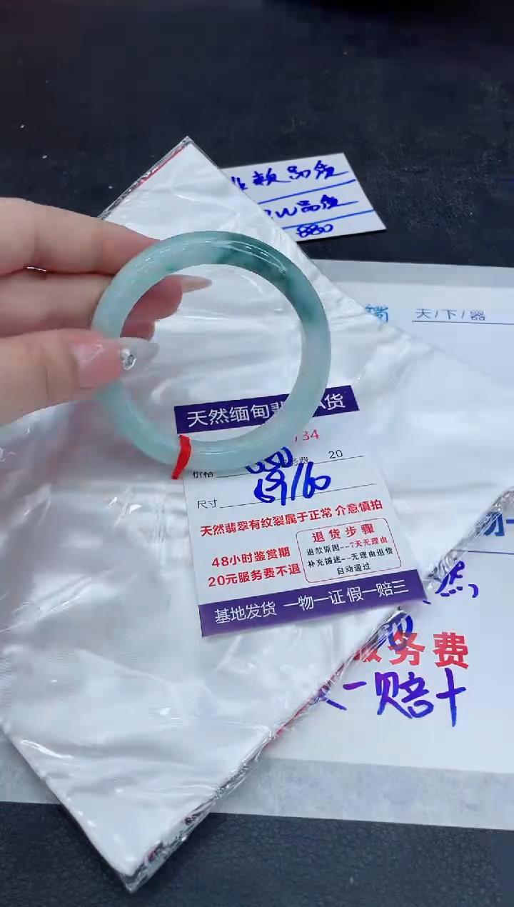 【闪购商品】翡翠手镯未镶嵌888888888888