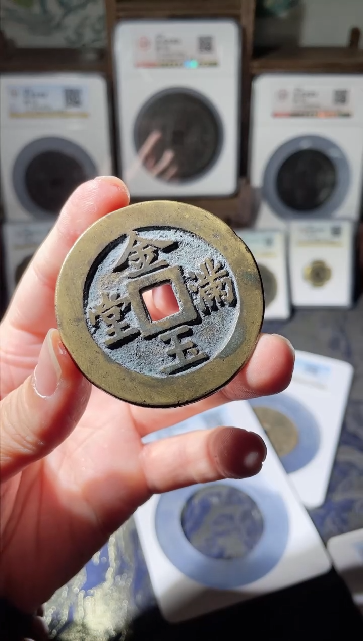 【闪购商品】铜清代长命富贵花钱