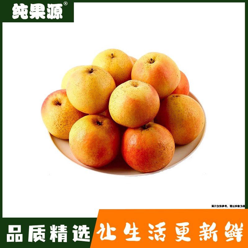 【纯果源小时达】一级安果梨【约3斤】