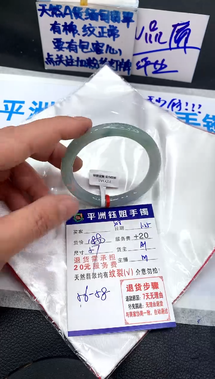 【闪购商品】翡翠手镯未镶嵌11111111