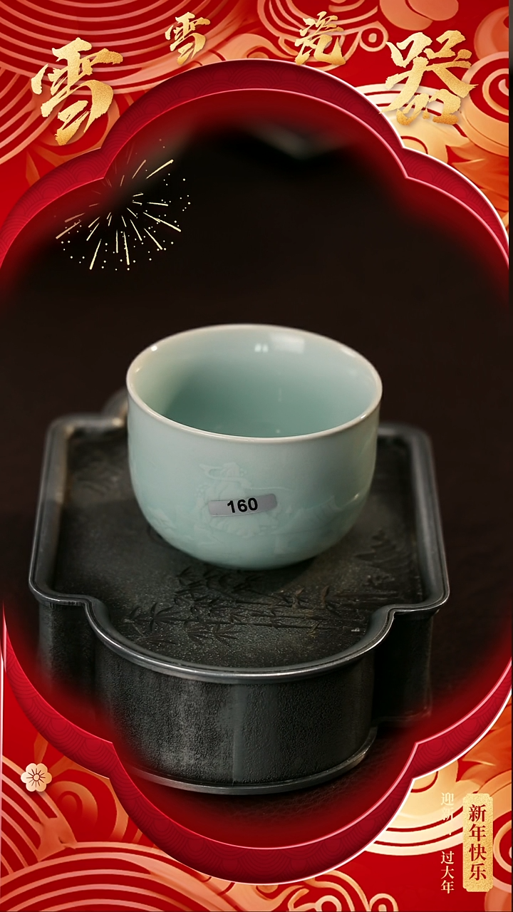 【闪购商品】瓷片雪雪瓷器#开工大吉