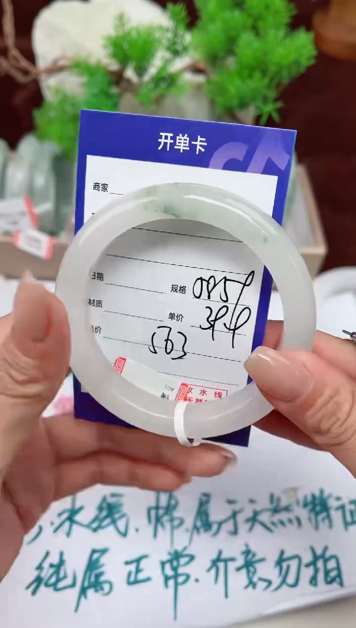 【闪购商品】石英质玉手镯未镶嵌563