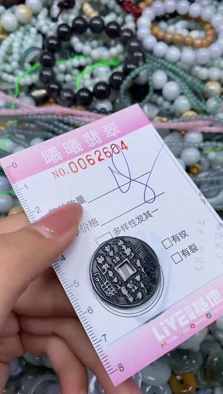 颈饰未镶嵌翡翠闪购0062604