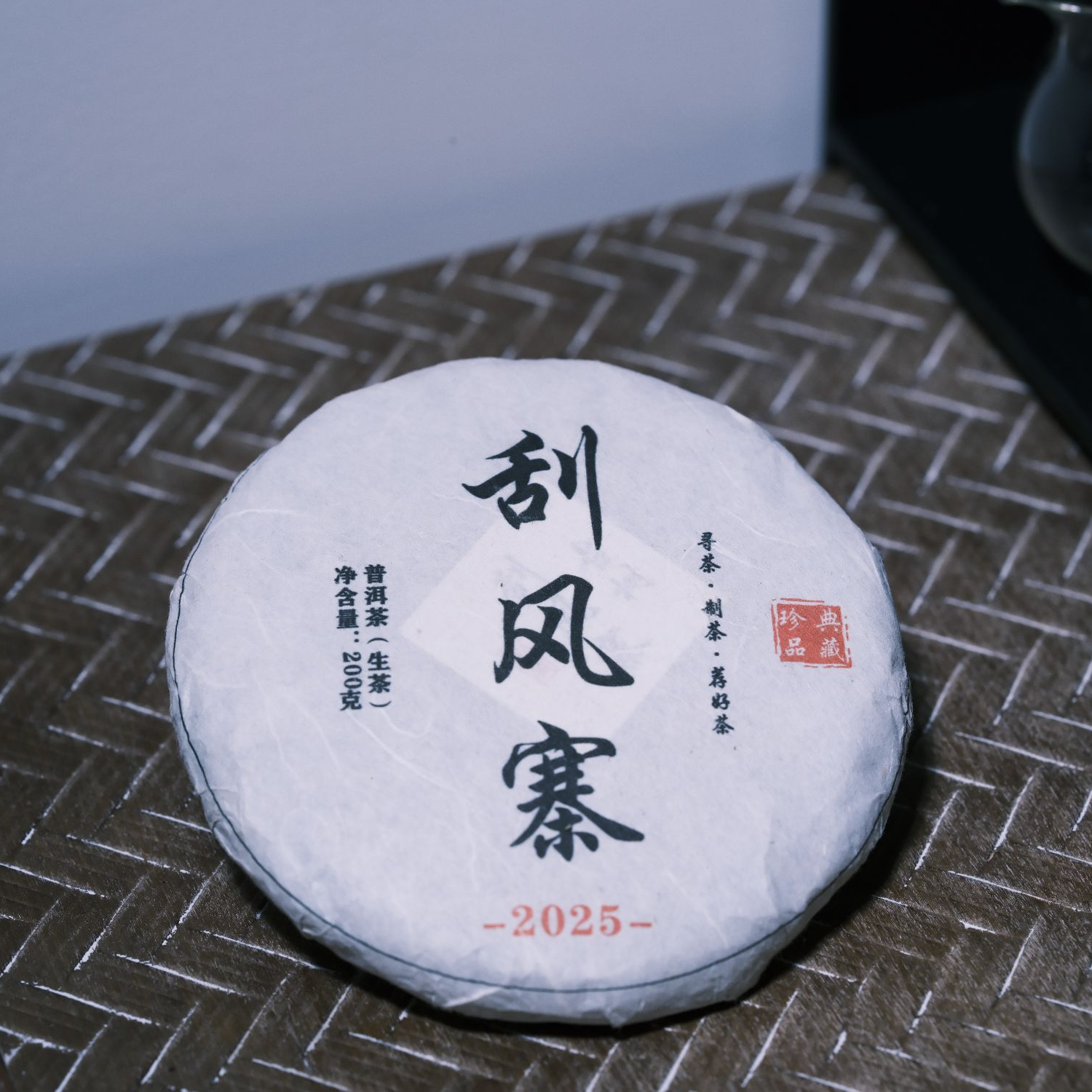 【刮风寨古树】普洱茶2025年春