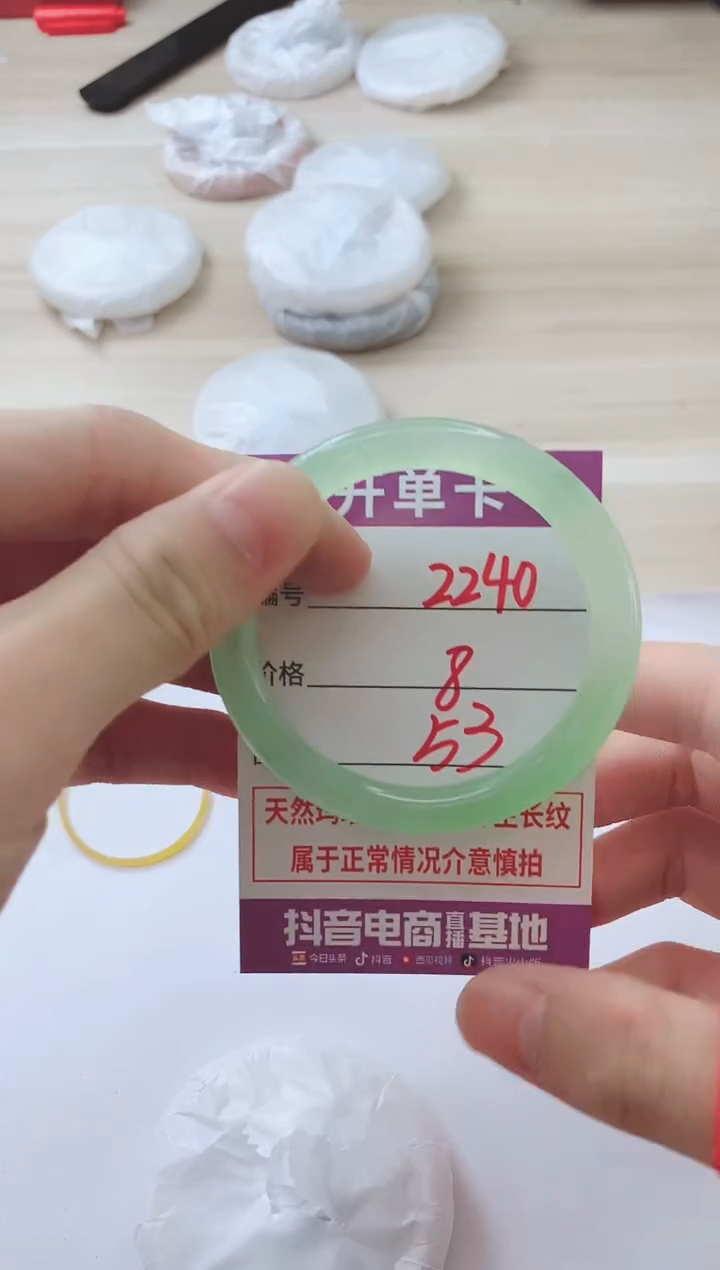 玛瑙/玉髓手镯未镶嵌2240