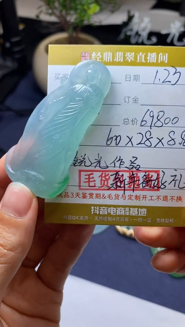 【闪购商品】定制翡翠未镶嵌毛货包抛光