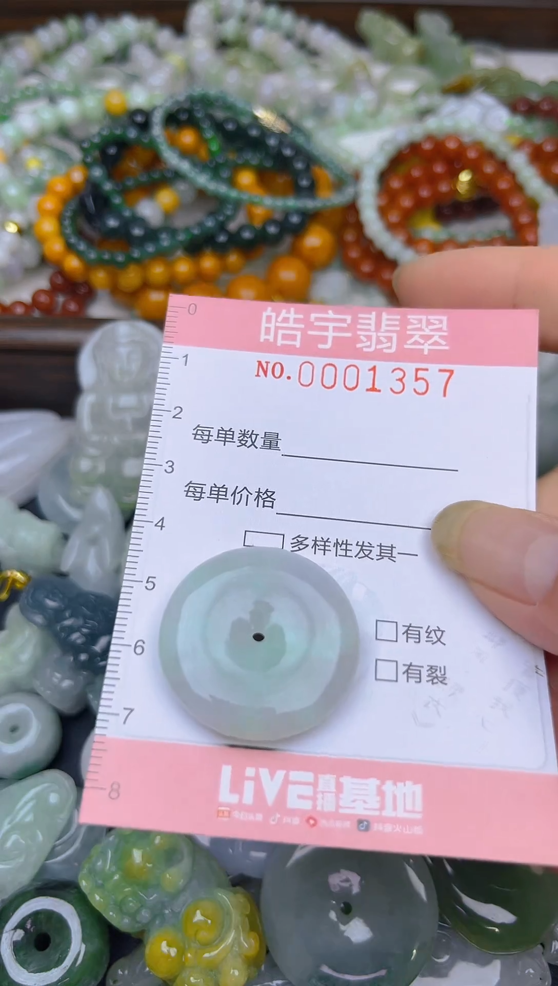 颈饰未镶嵌翡翠闪购0001357