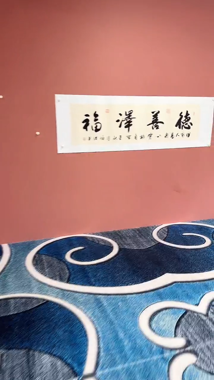 书法德善泽福 冯增波书法