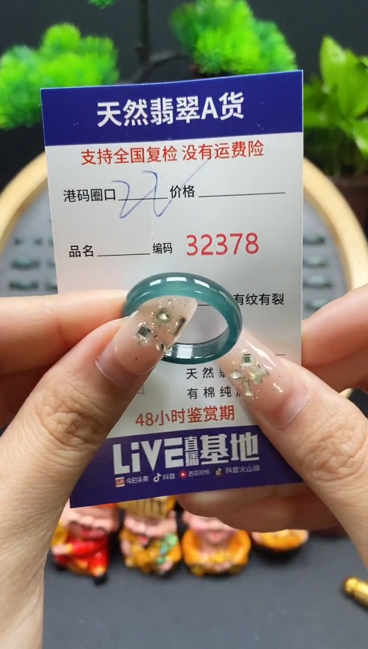 【闪购商品】翡翠戒指未镶嵌天然翡翠戒圈2378