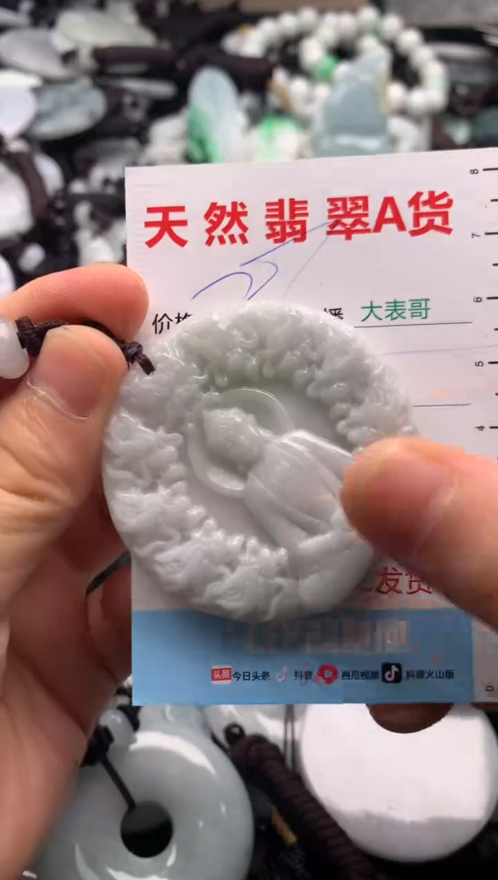 【闪购商品】翡翠吊坠(不含链)未镶嵌1