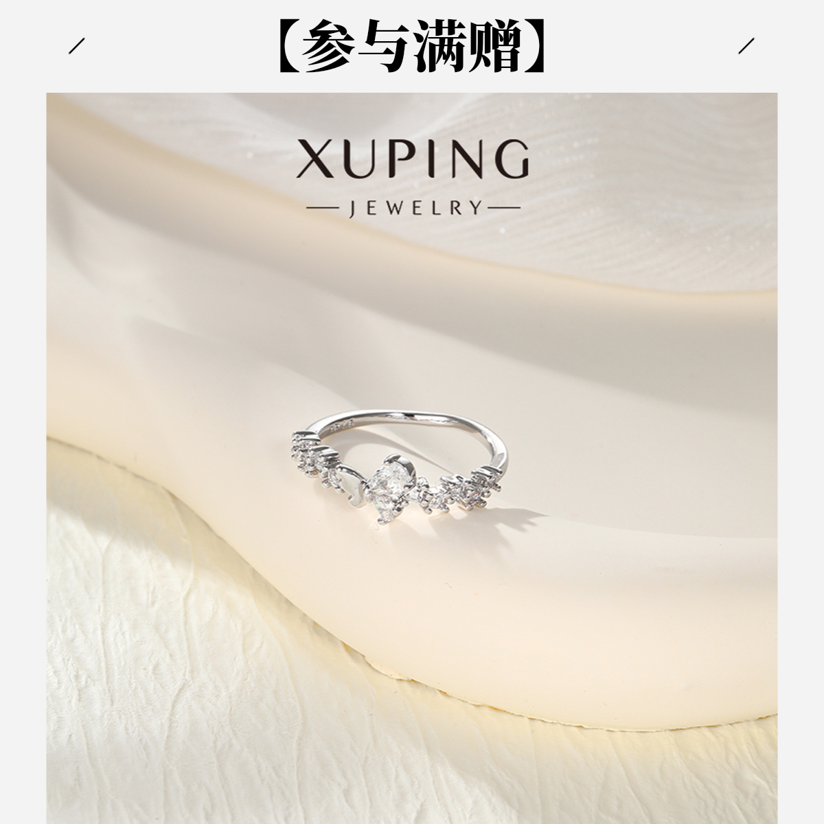 XUPING/旭平首饰 合金合成锆石戒指 冬上新蝴蝶 GDQ X001174189