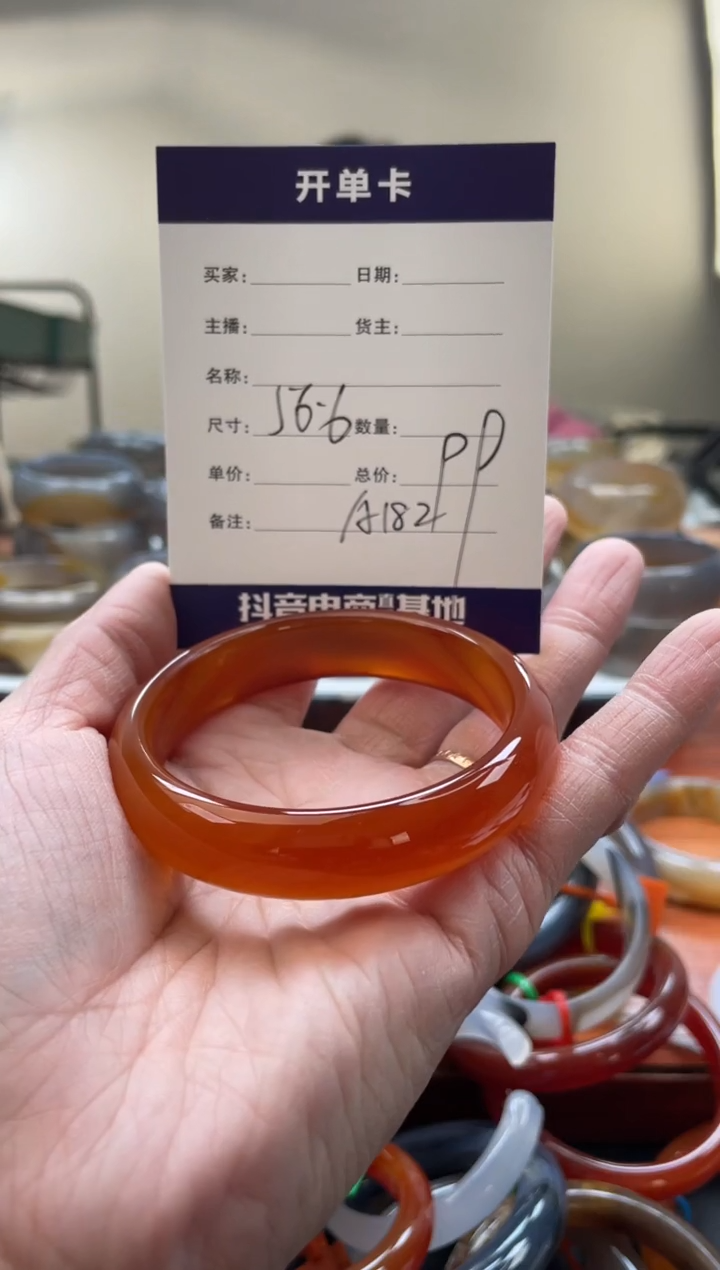 【闪购商品】玛瑙/玉髓手镯未镶嵌A182