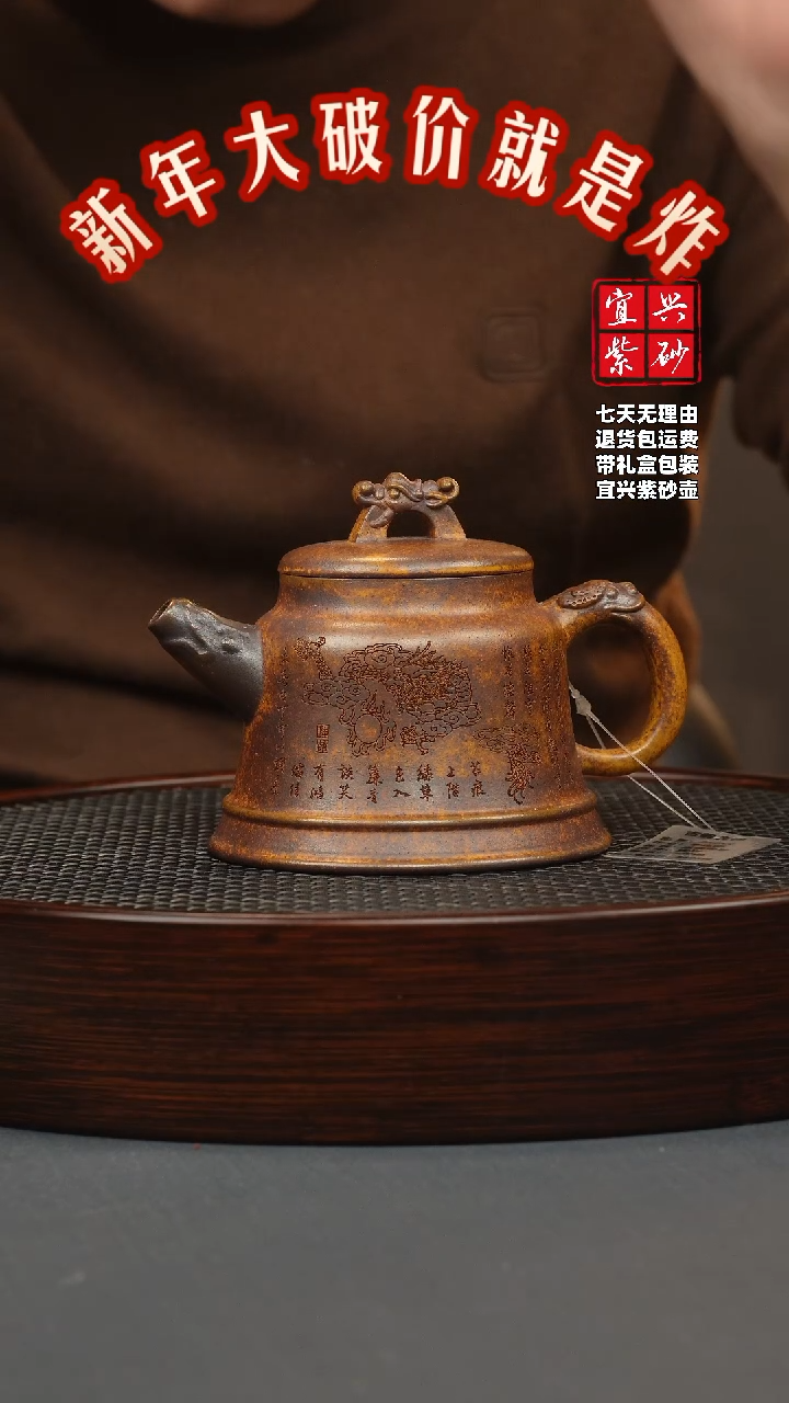 【闪购商品】紫砂茶壶龙骨金砂 金钟 底部刻龙